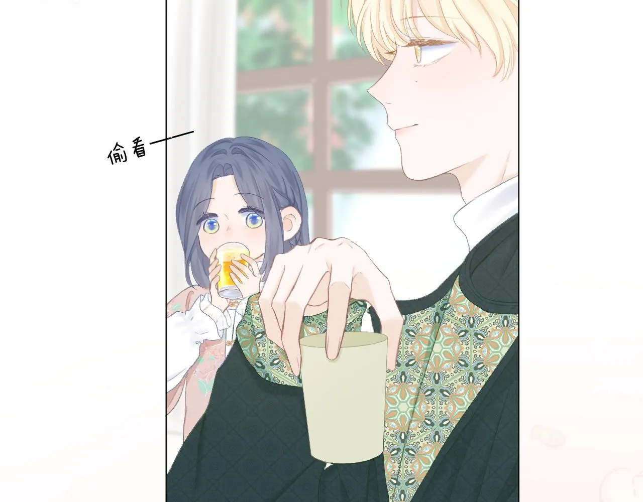 第39话 馋 第43页