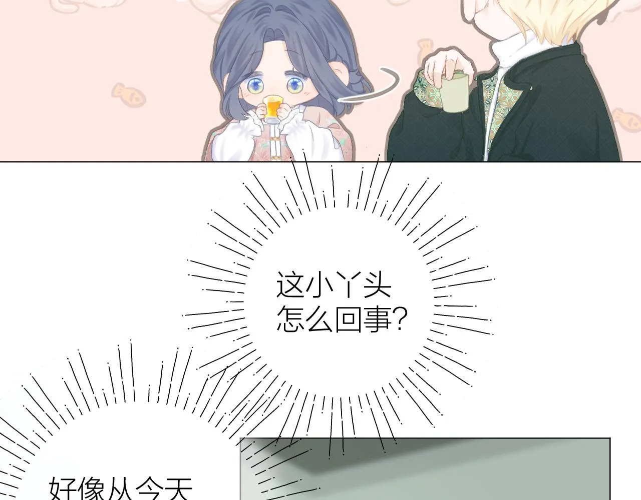 第39话 馋 第45页