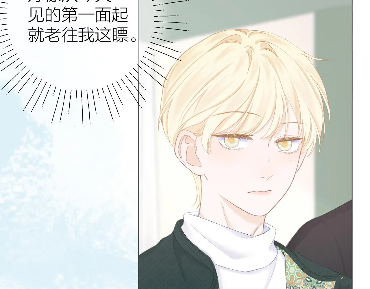 第39话 馋 第46页