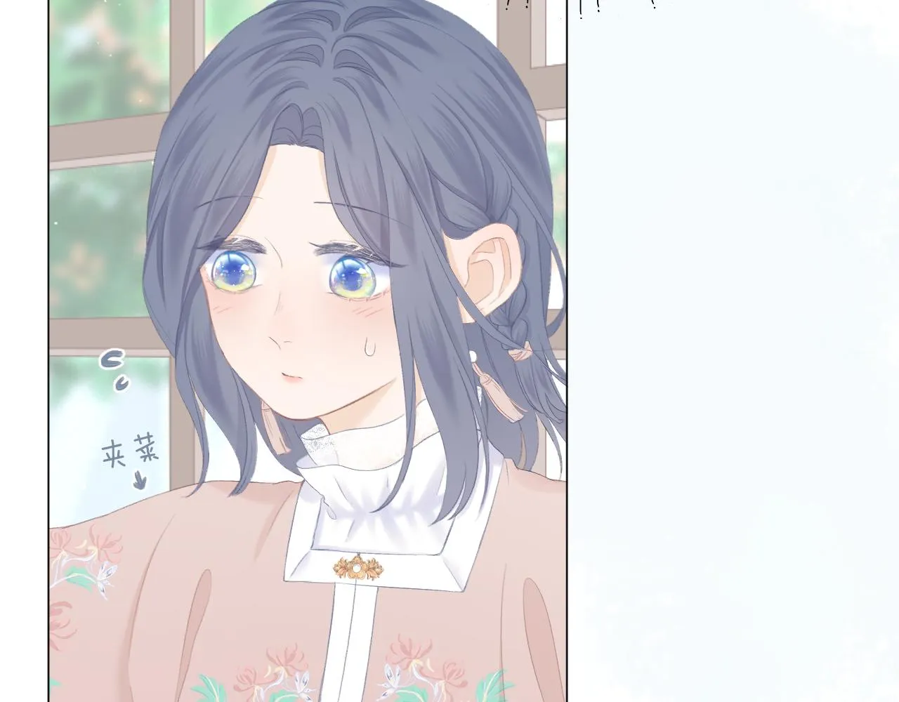 第39话 馋 第48页