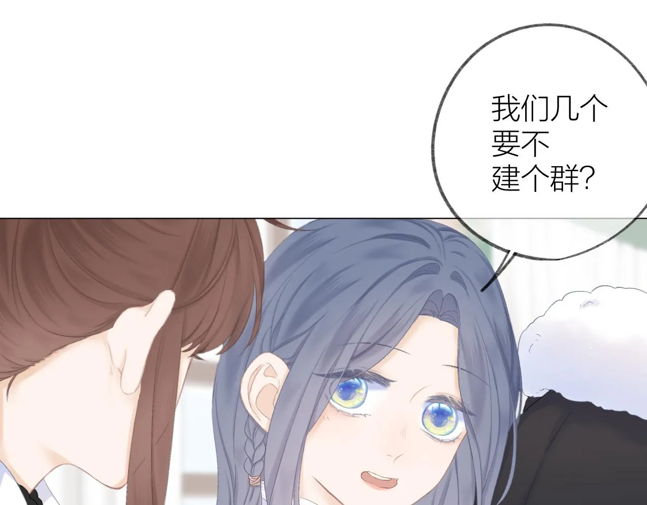 第39话 馋 第50页