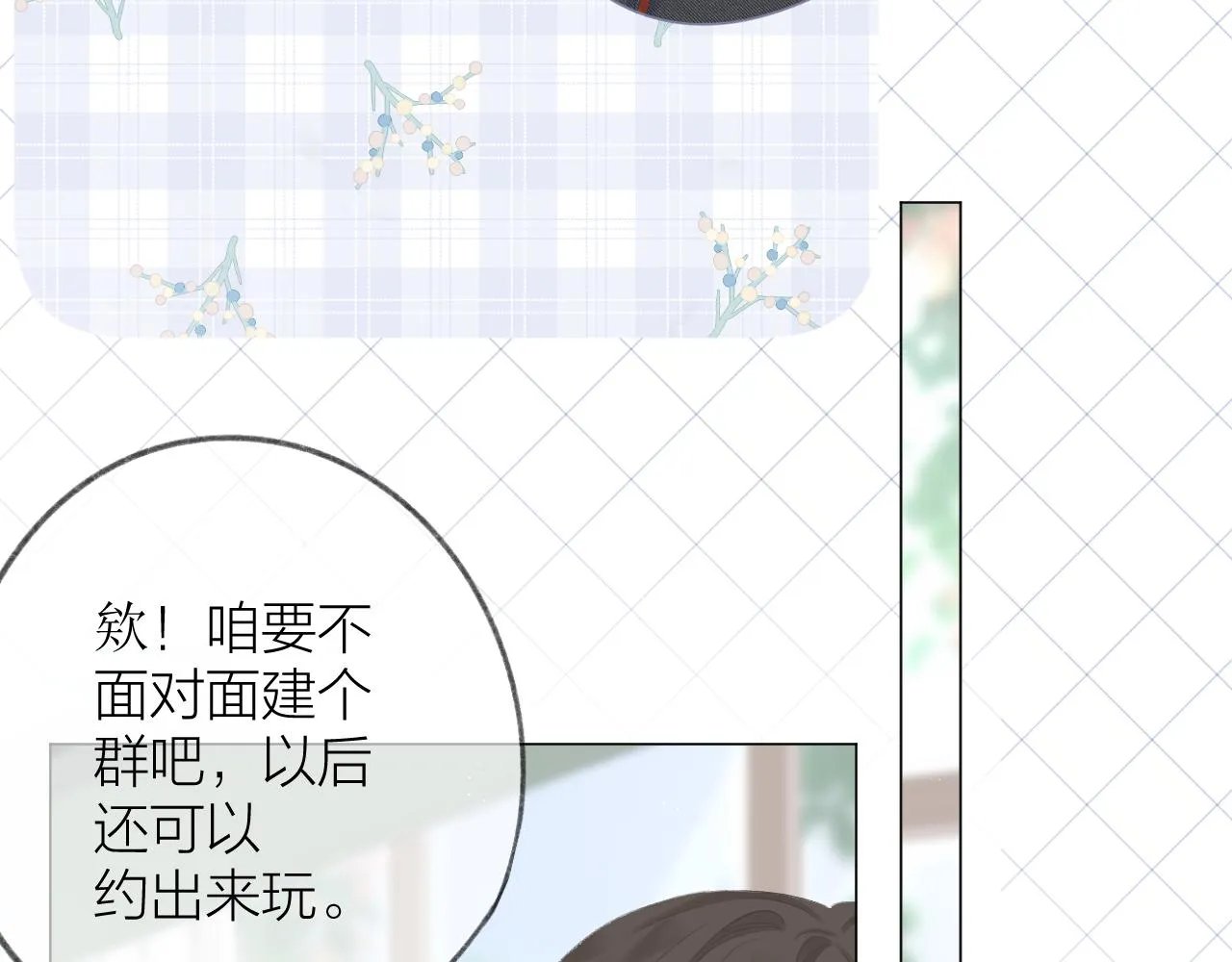 第39话 馋 第53页