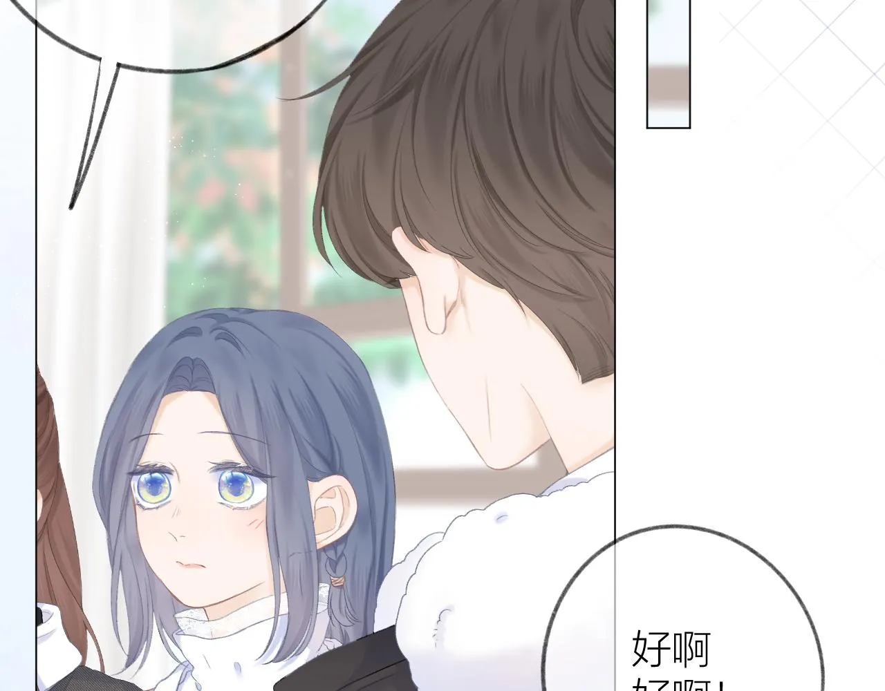 第39话 馋 第54页