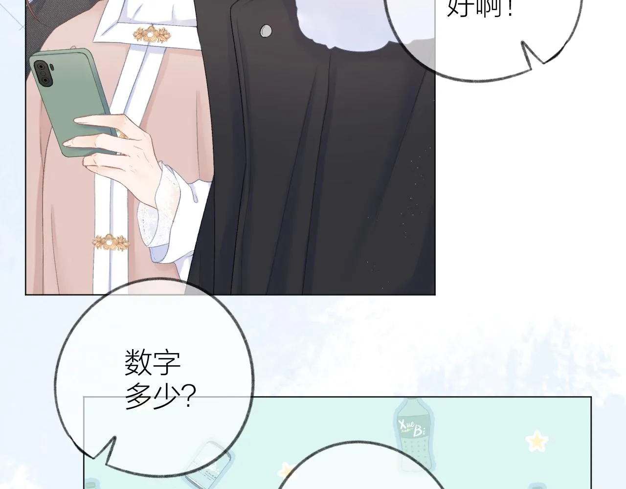 第39话 馋 第55页