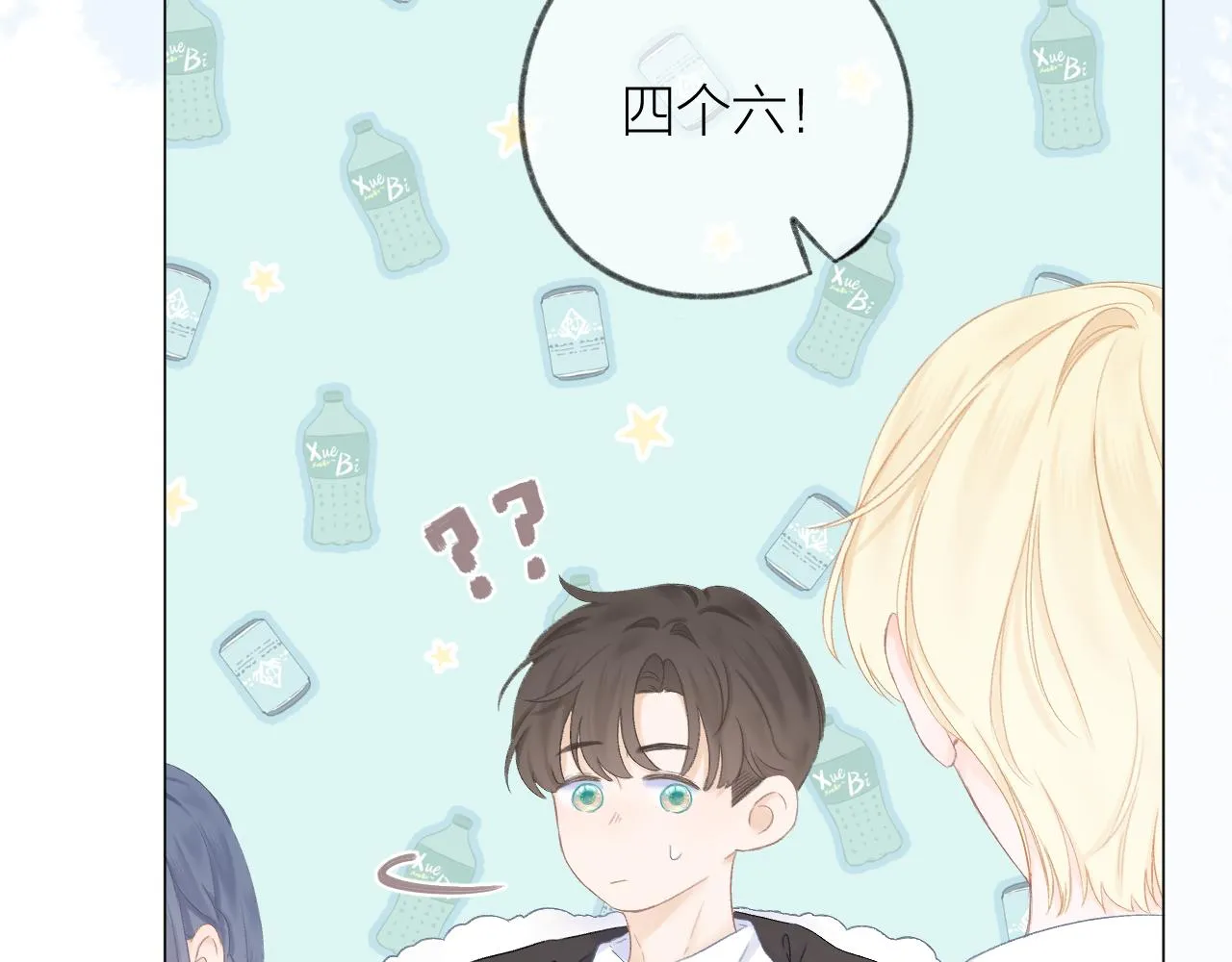 第39话 馋 第56页