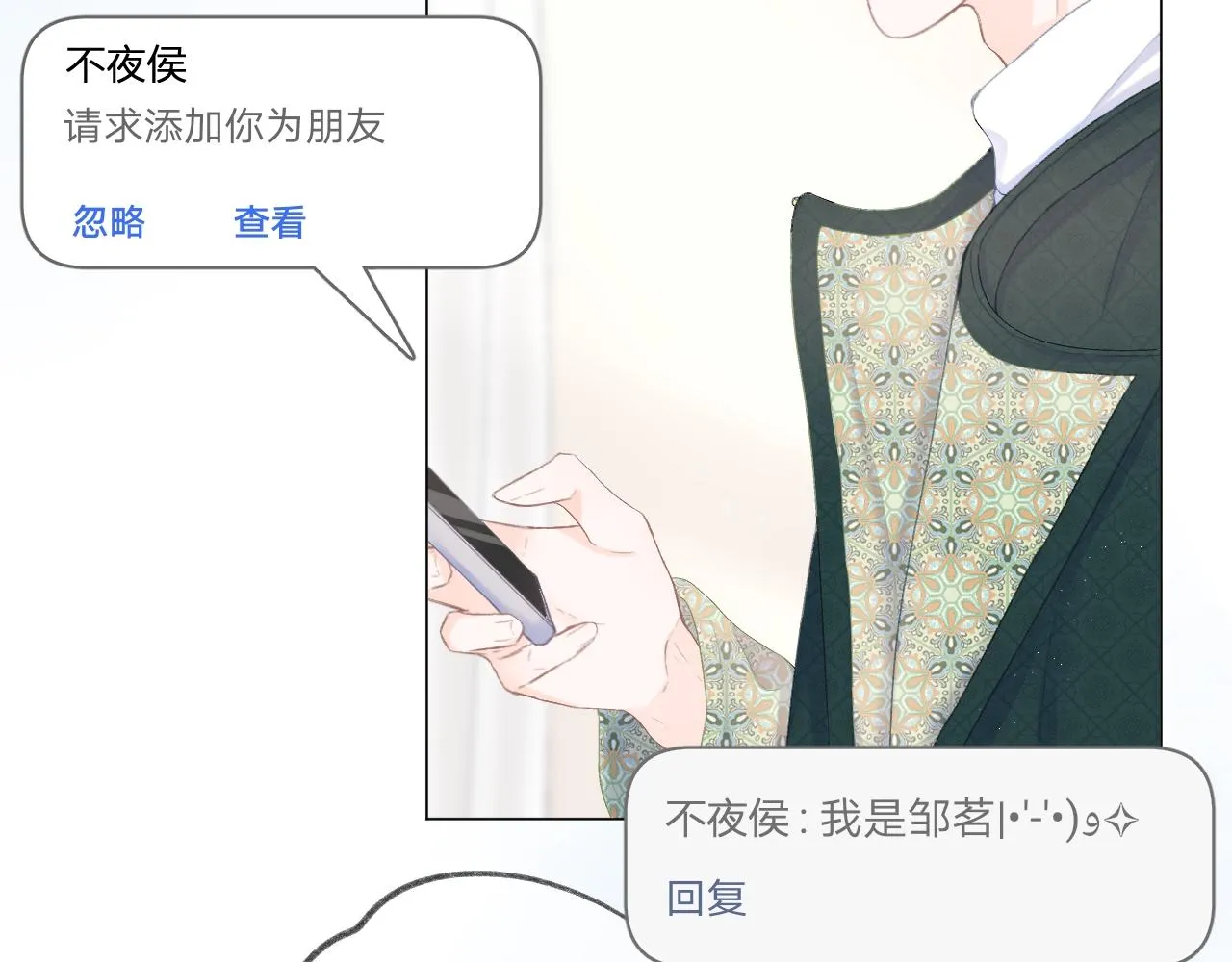 第39话 馋 第60页