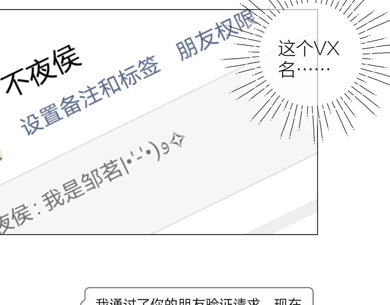 第39话 馋 第63页