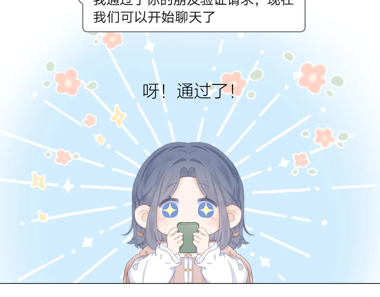 第39话 馋 第64页
