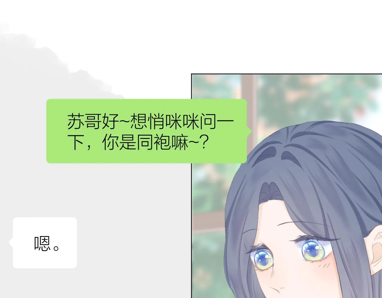 第39话 馋 第65页