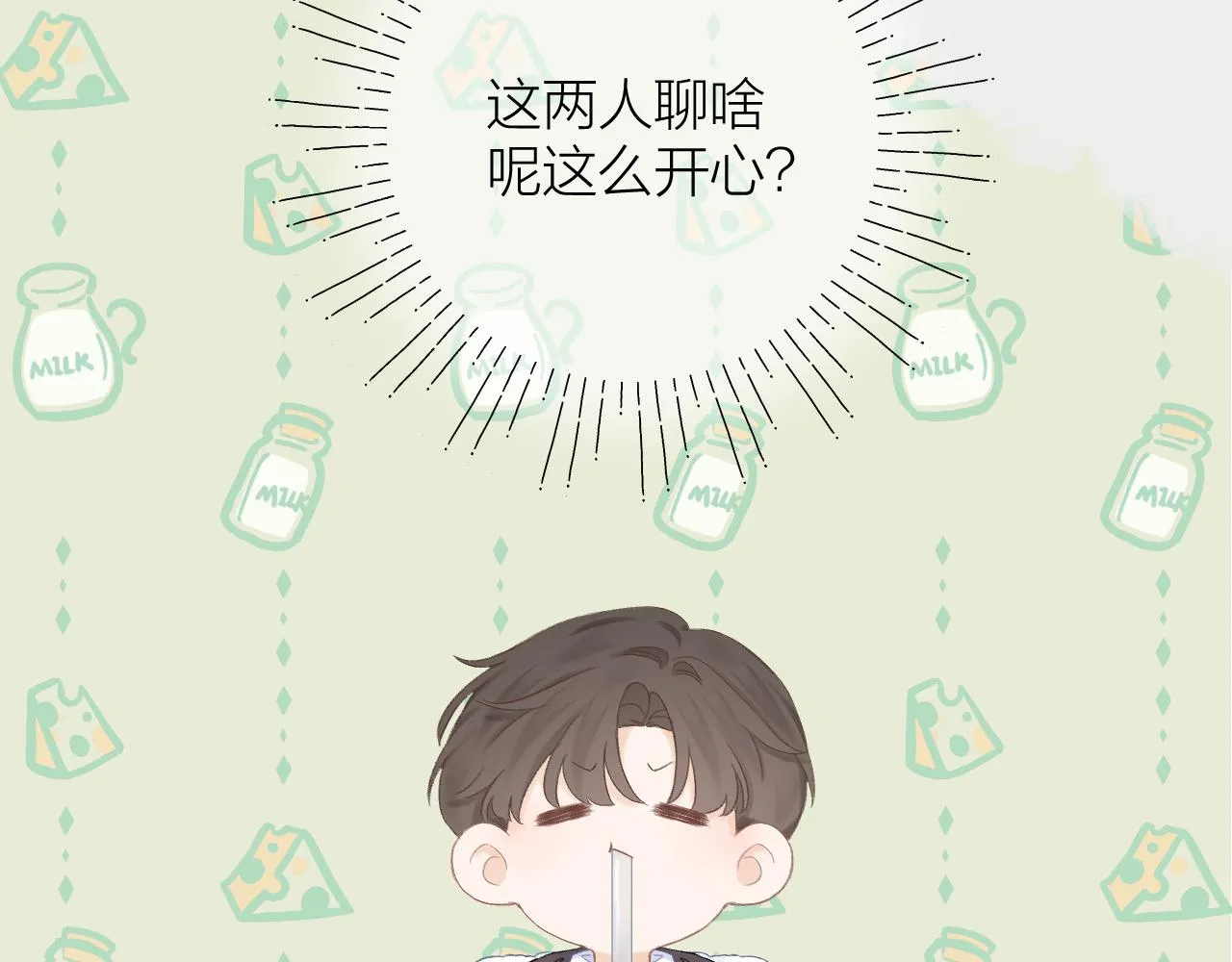 第39话 馋 第68页