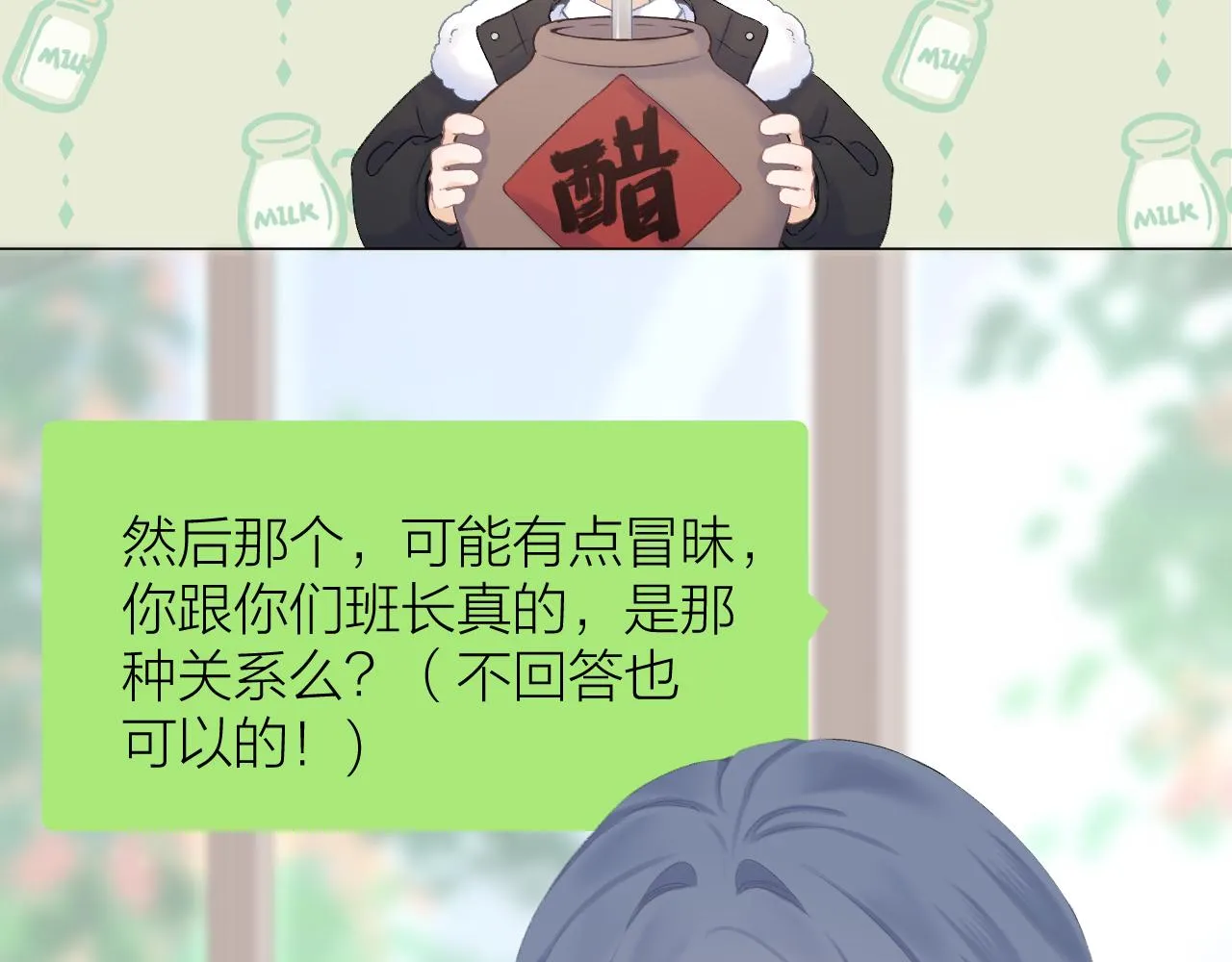 第39话 馋 第69页