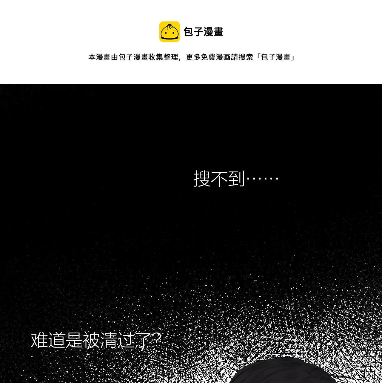 第38话 意有所指 第1页