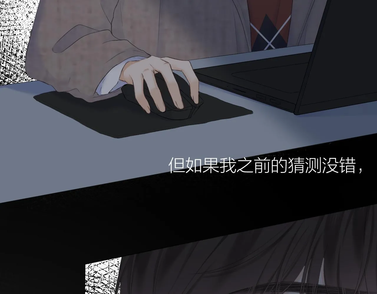第38话 意有所指 第3页