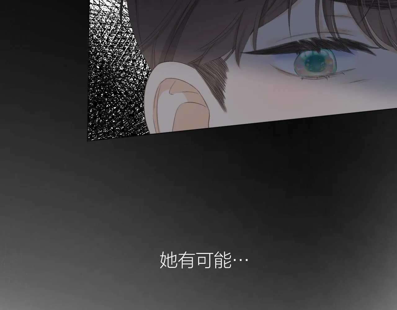 第38话 意有所指 第4页