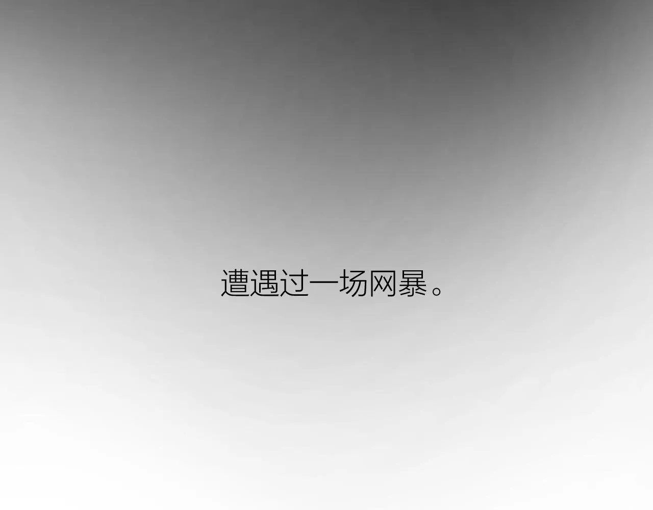 第38话 意有所指 第5页