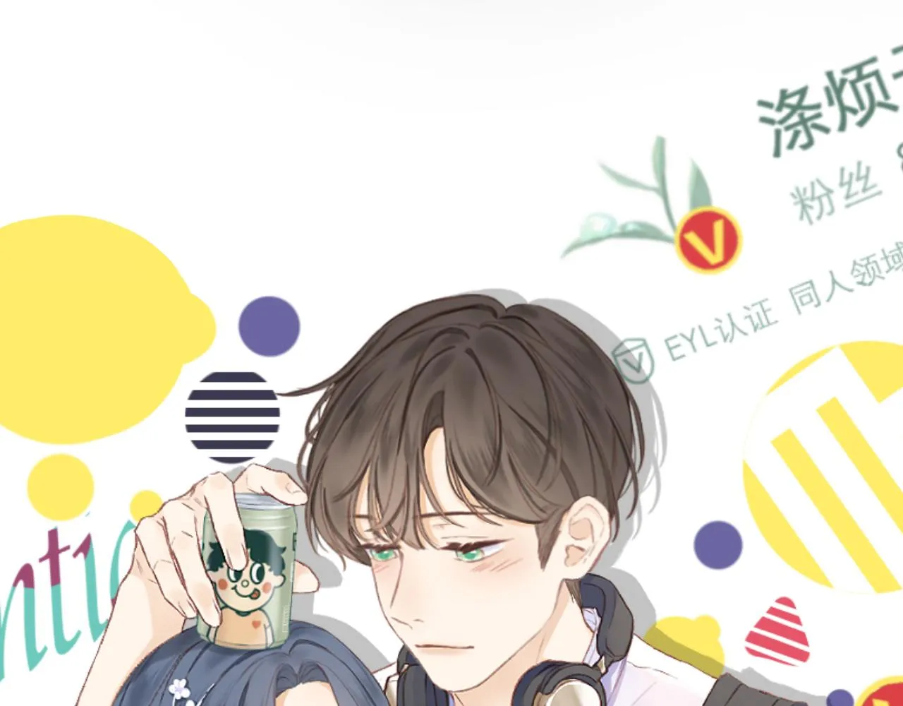 第38话 意有所指 第6页