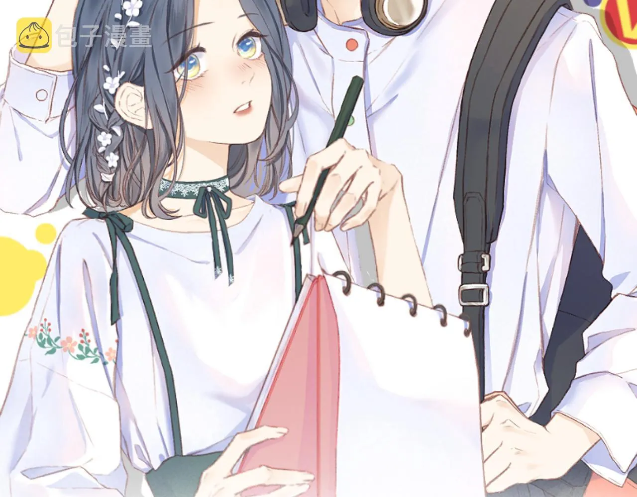 第38话 意有所指 第7页