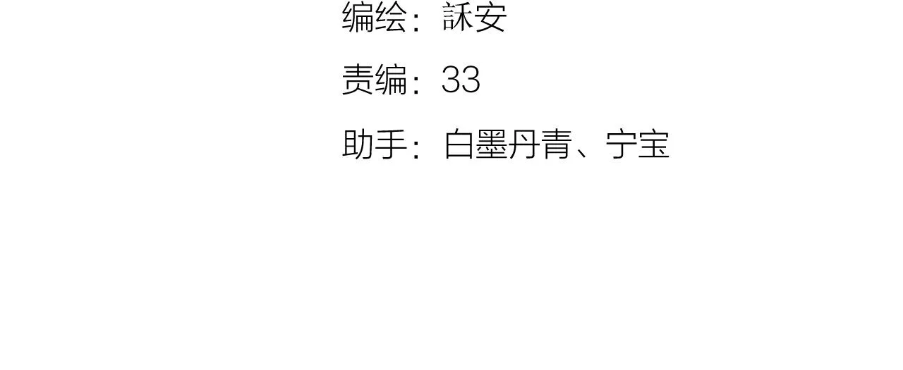 第38话 意有所指 第9页