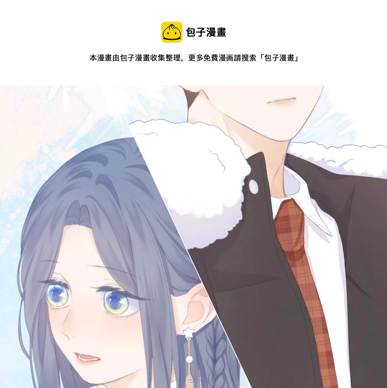 第38话 意有所指 第11页