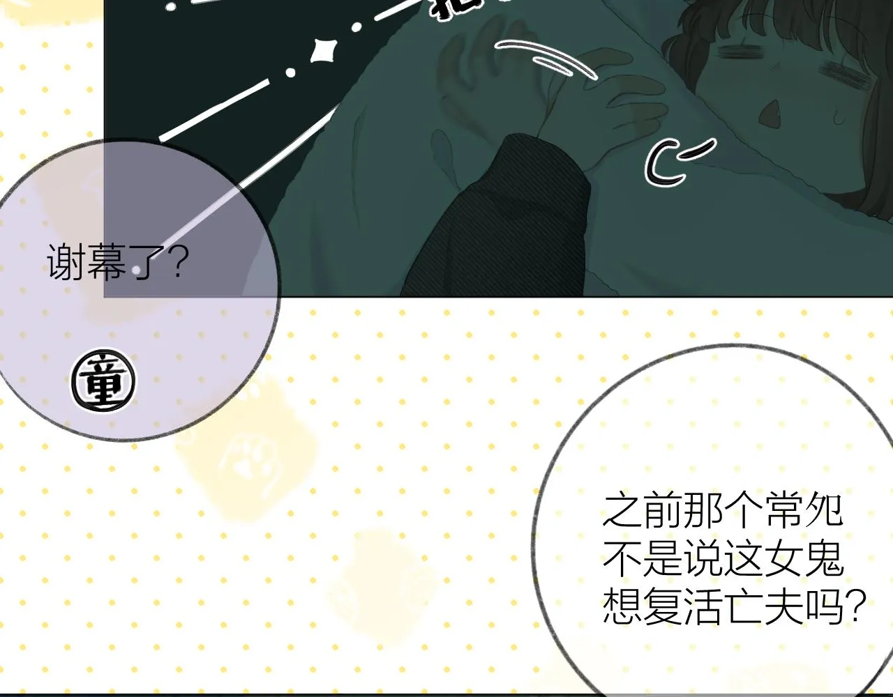 第38话 意有所指 第22页