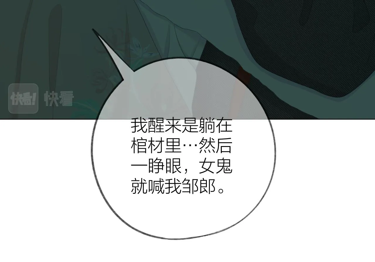 第38话 意有所指 第24页
