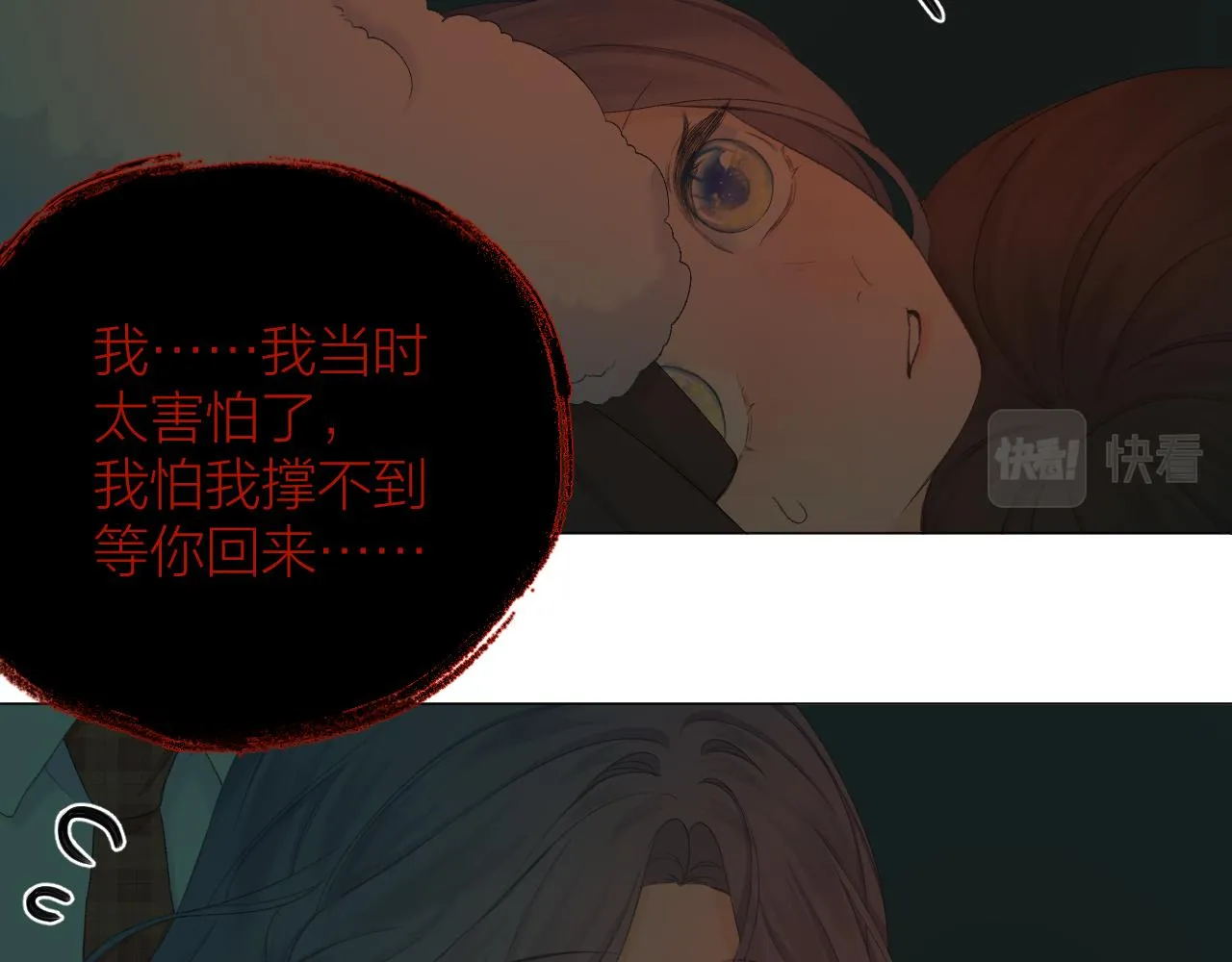 第38话 意有所指 第38页