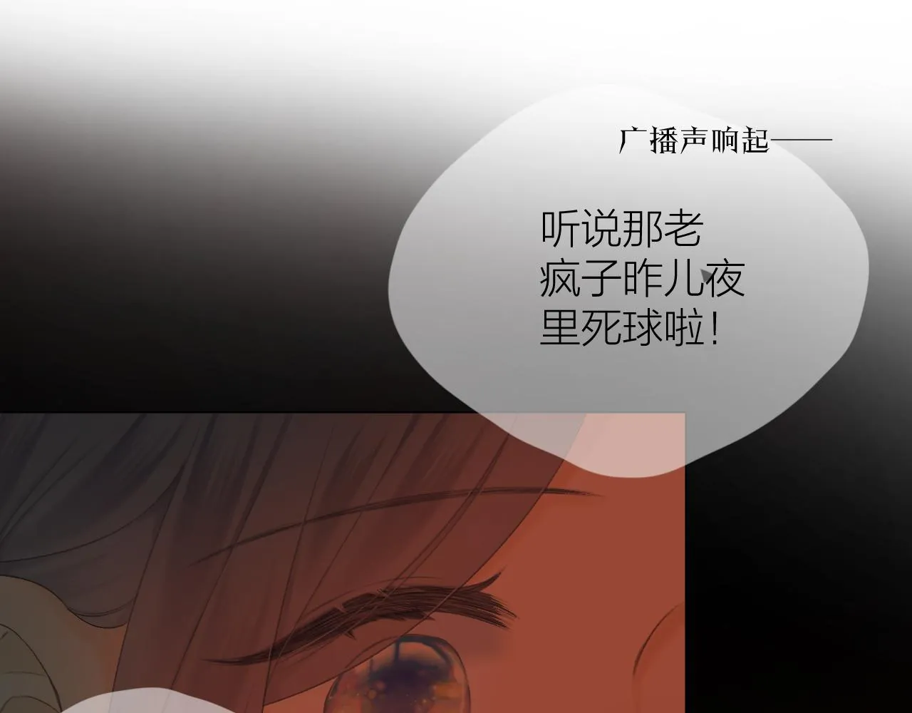 第38话 意有所指 第40页