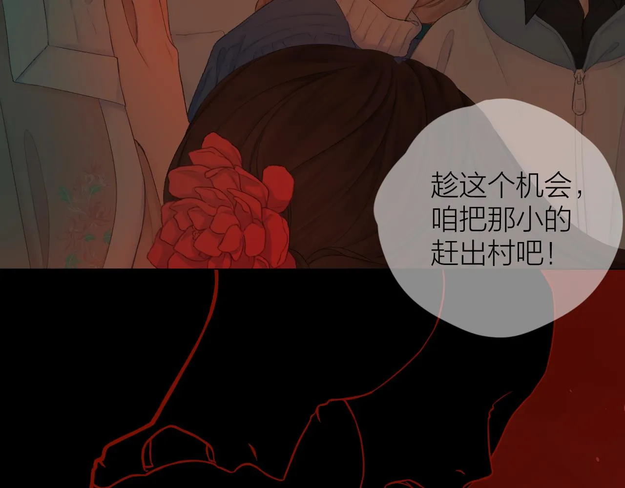 第38话 意有所指 第42页