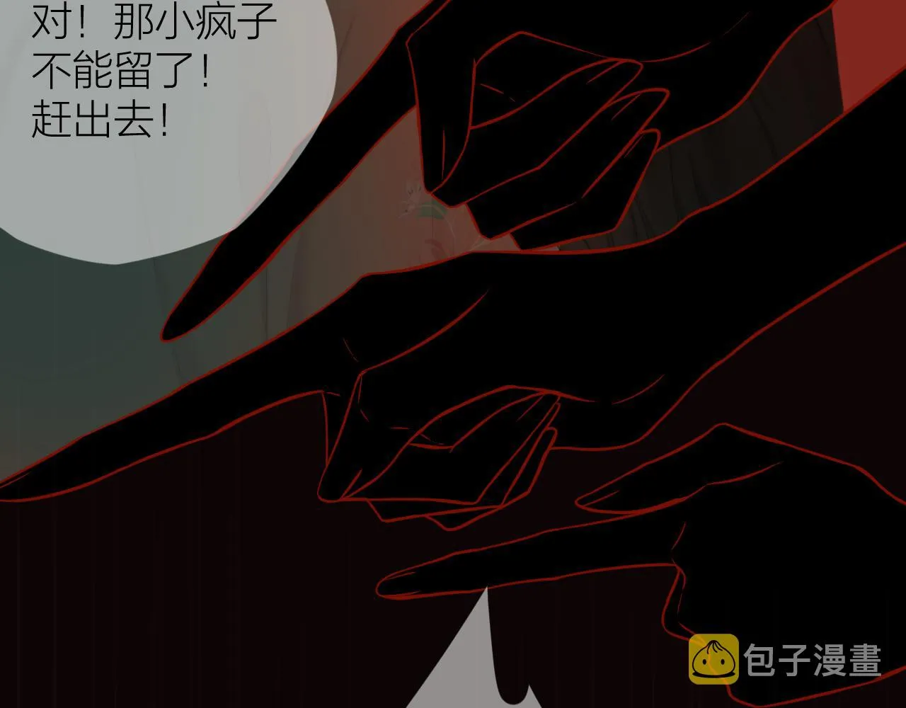 第38话 意有所指 第44页