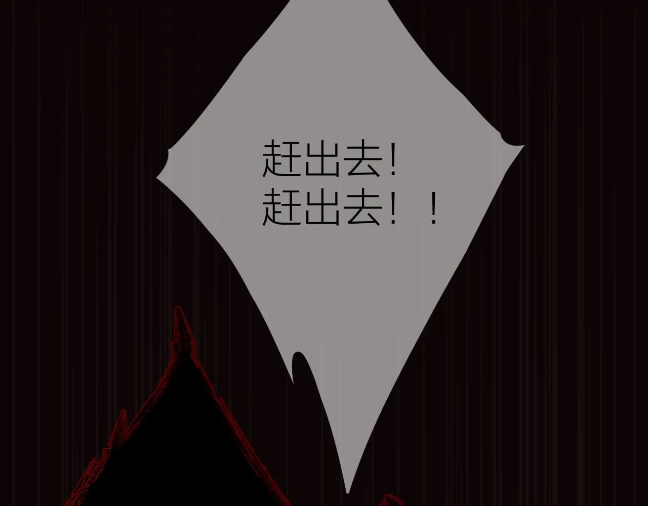 第38话 意有所指 第45页