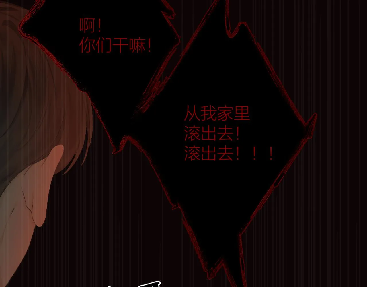 第38话 意有所指 第46页
