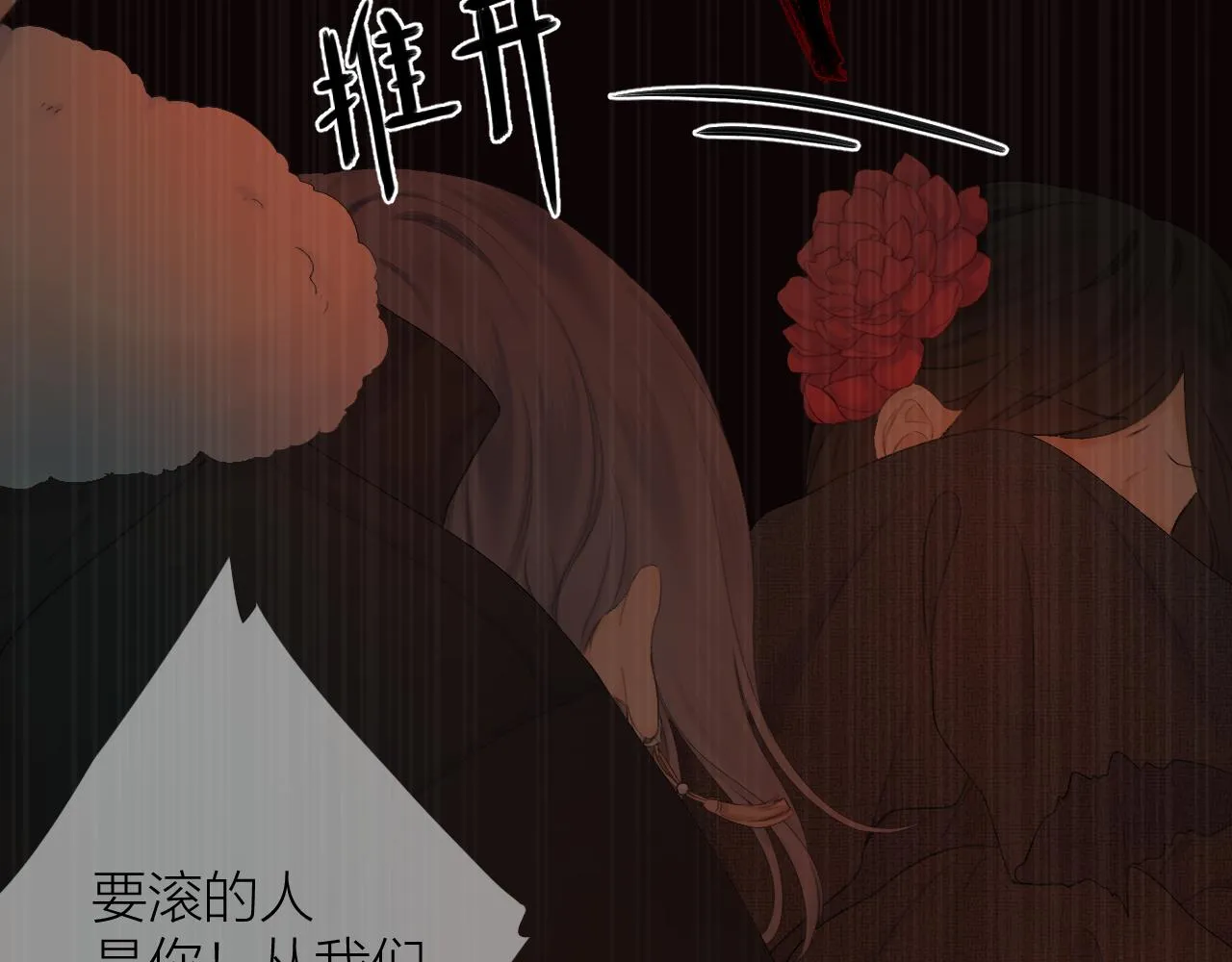 第38话 意有所指 第47页