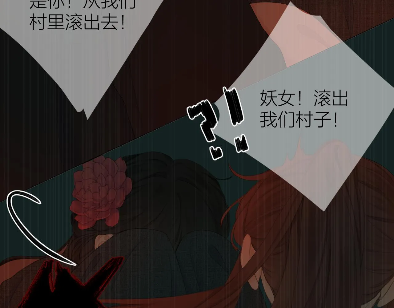 第38话 意有所指 第48页