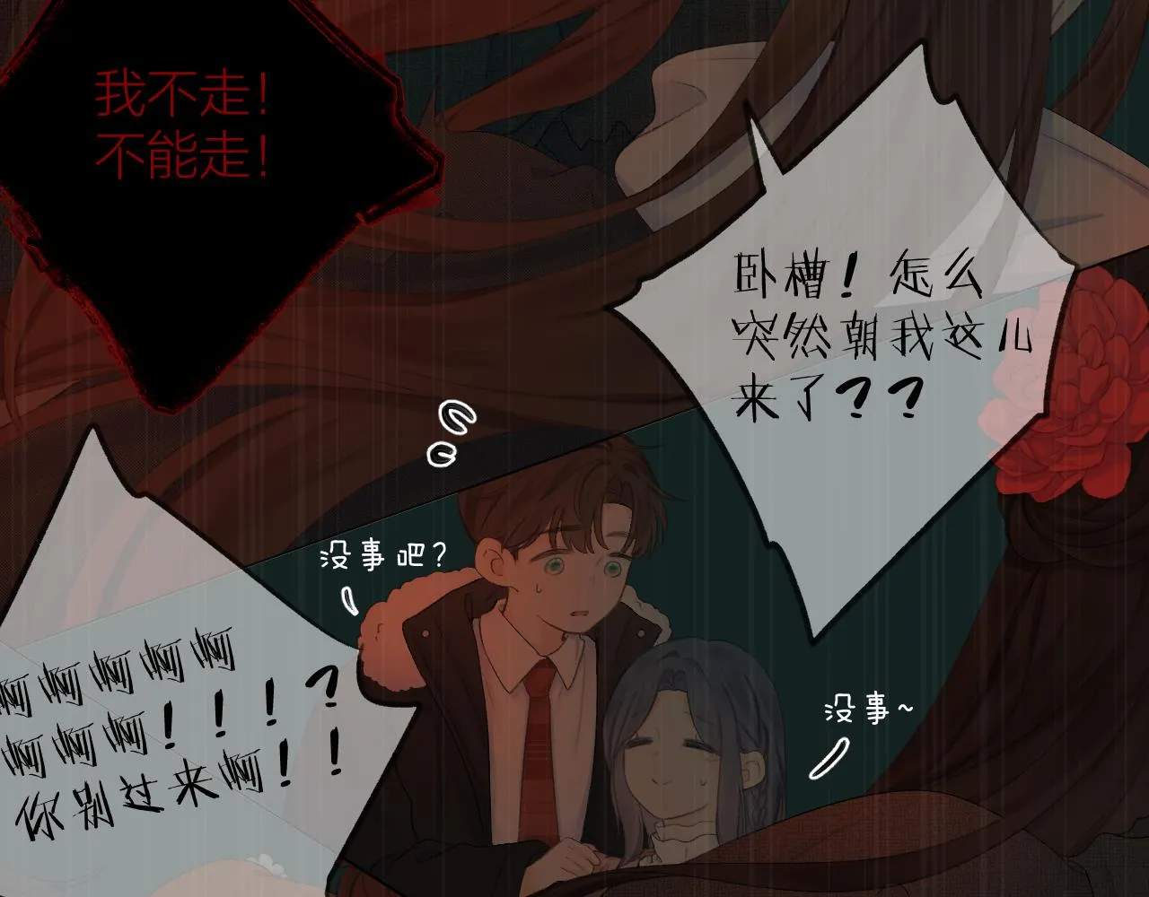 第38话 意有所指 第49页