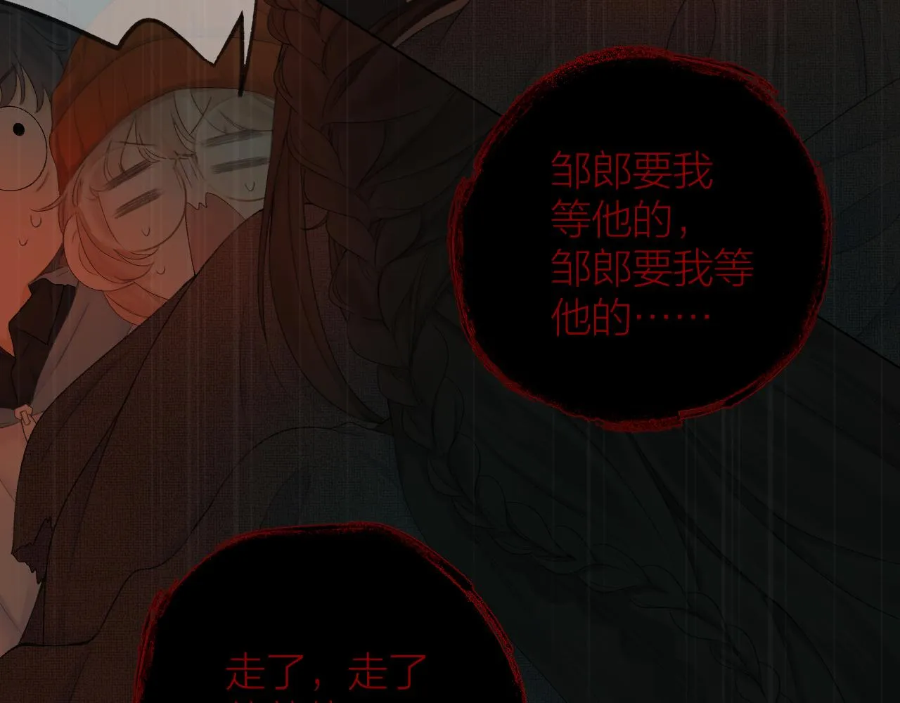 第38话 意有所指 第50页