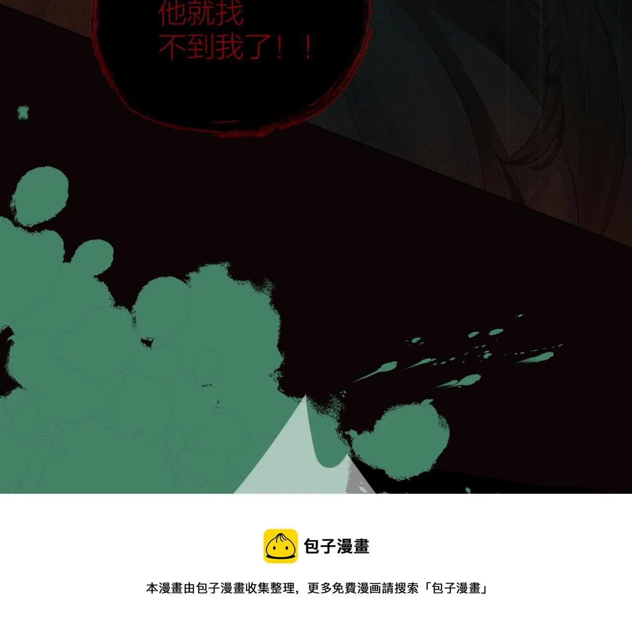 第38话 意有所指 第51页
