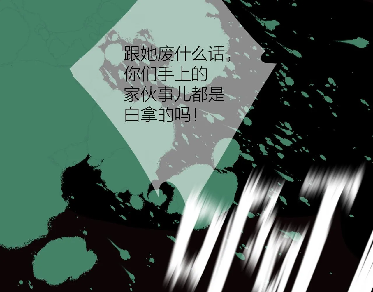第38话 意有所指 第52页