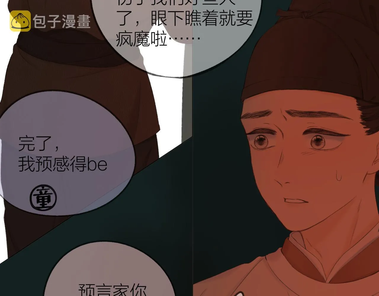 第38话 意有所指 第63页