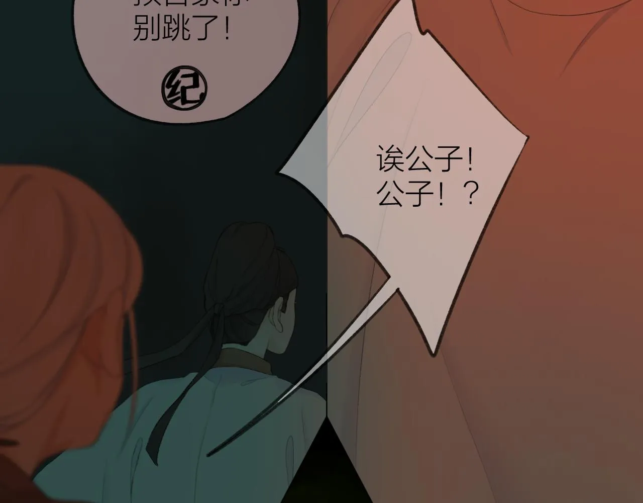 第38话 意有所指 第64页
