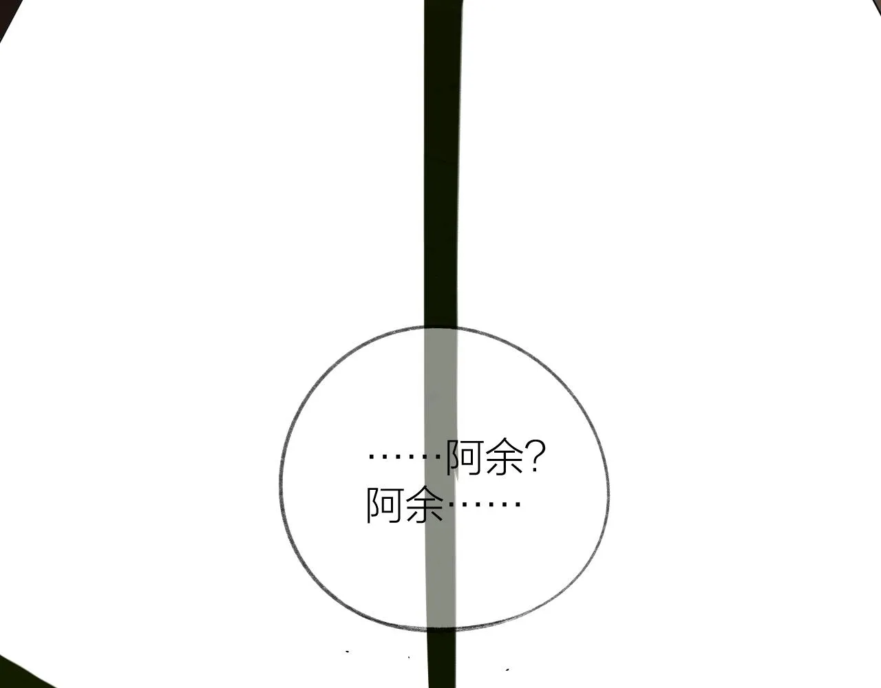 第38话 意有所指 第66页