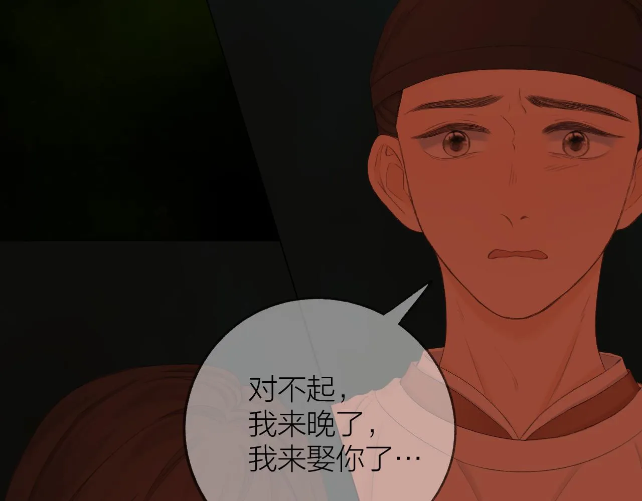 第38话 意有所指 第68页