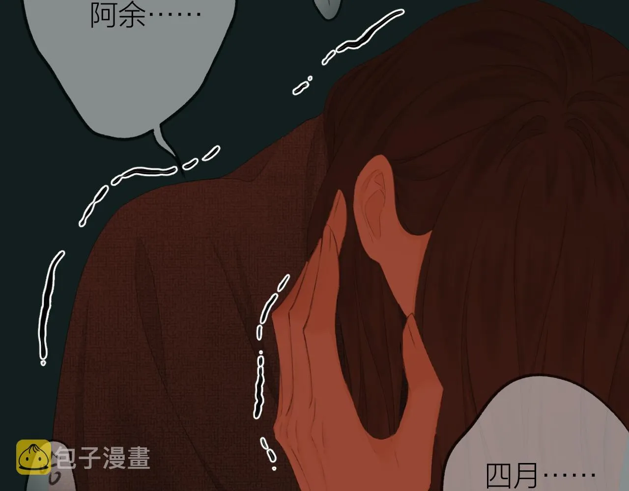 第38话 意有所指 第76页