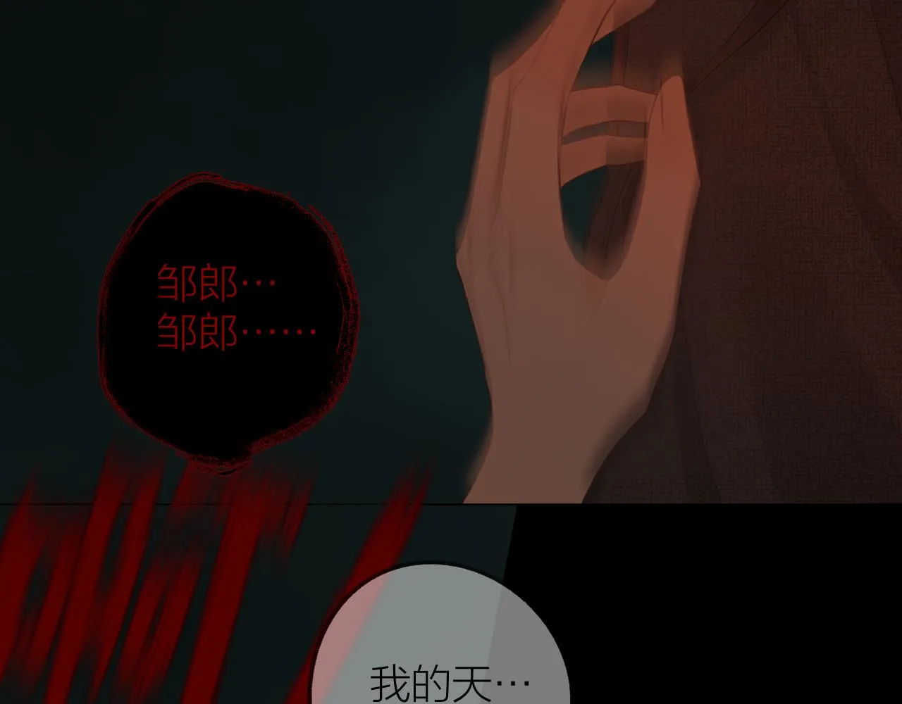 第38话 意有所指 第79页