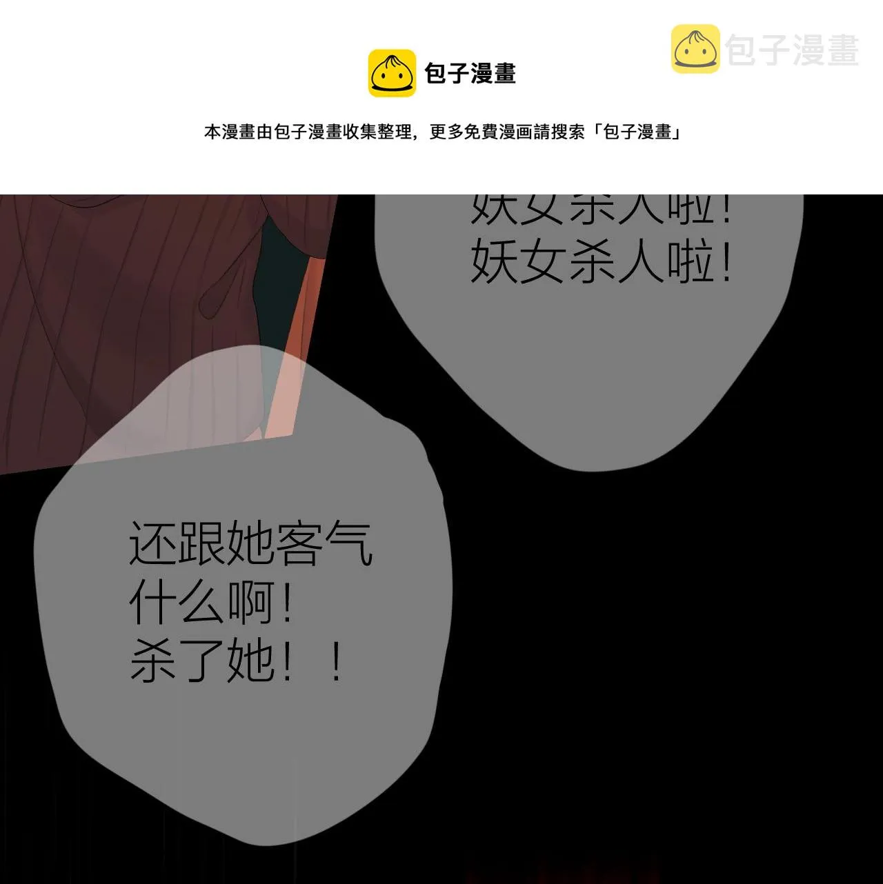 第38话 意有所指 第81页