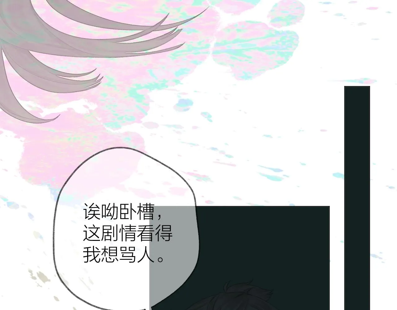 第38话 意有所指 第87页