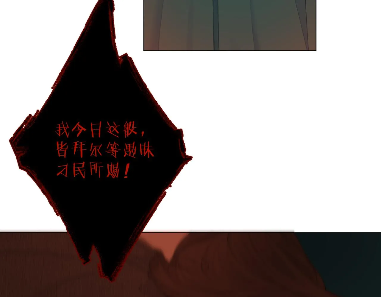 第38话 意有所指 第89页