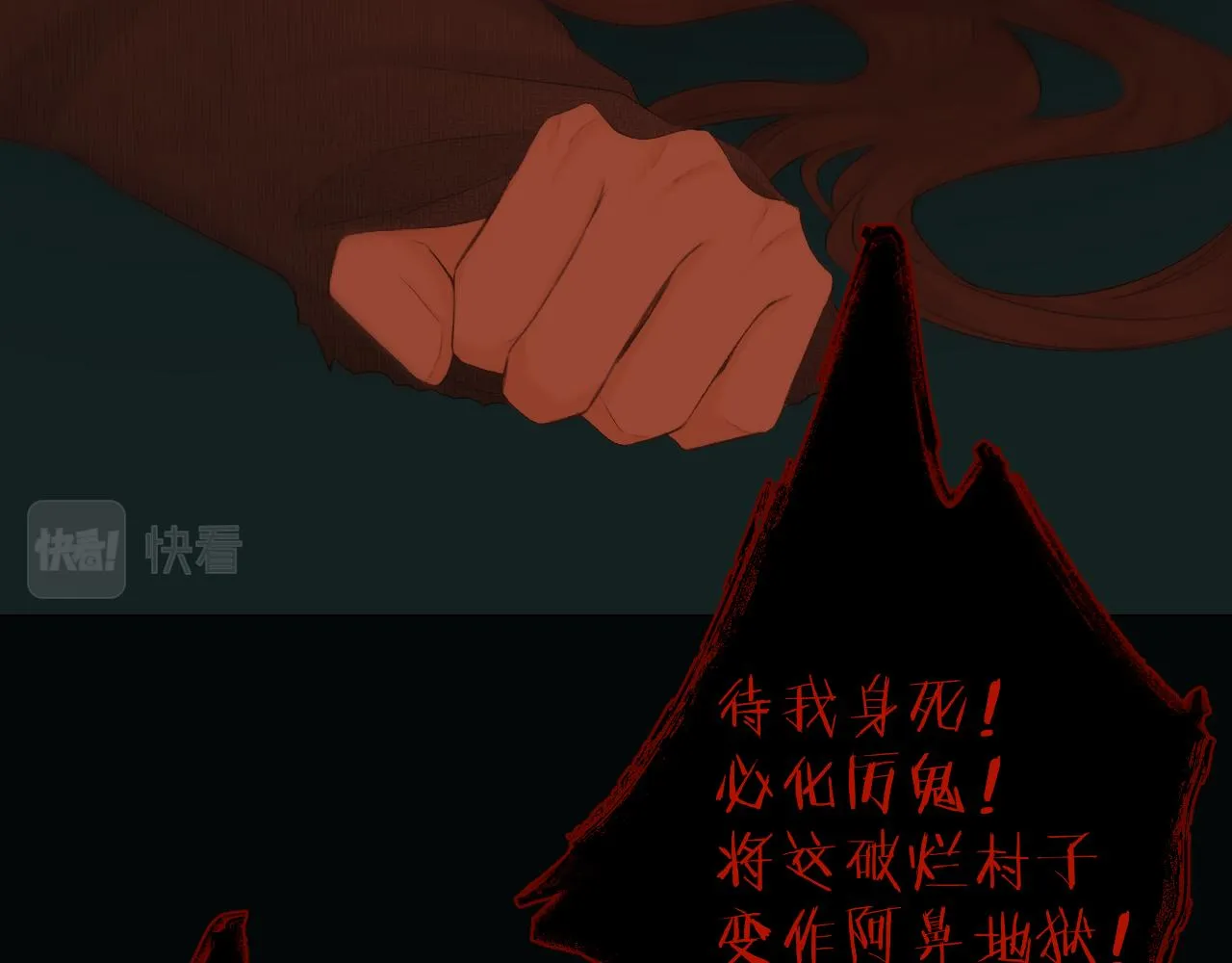第38话 意有所指 第90页