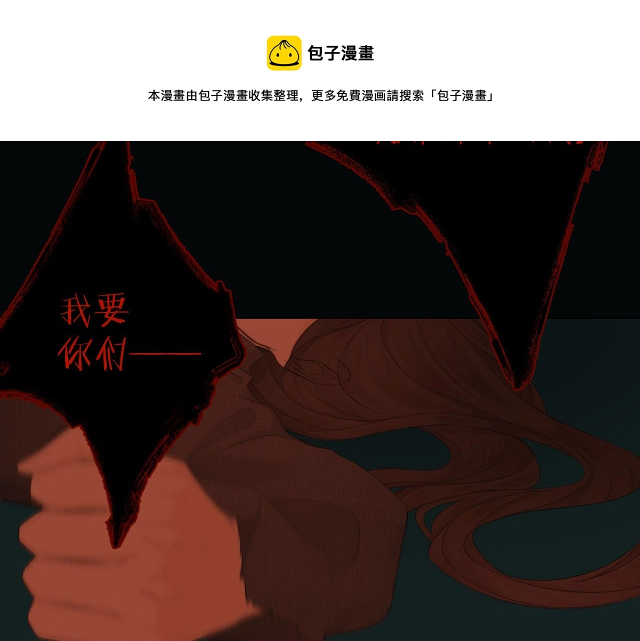 第38话 意有所指 第91页