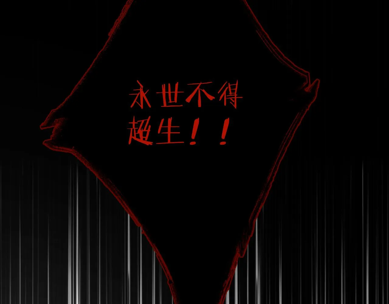 第38话 意有所指 第93页