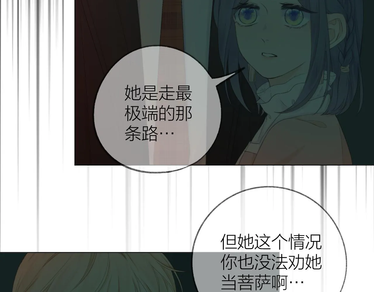 第38话 意有所指 第95页